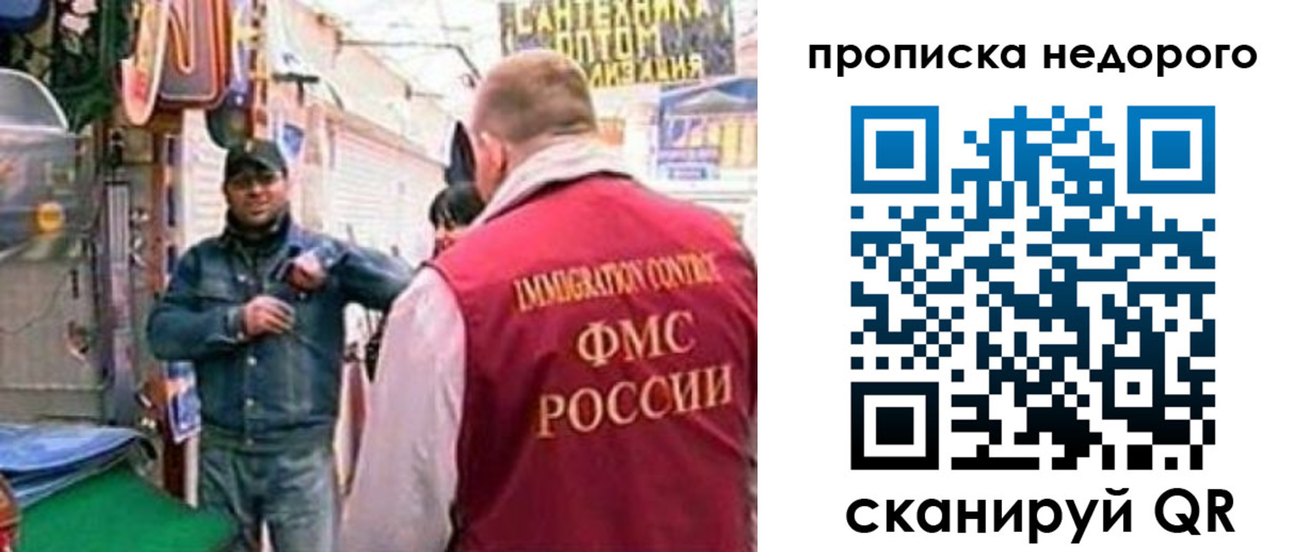 временная регистрация в квартире в Алуште