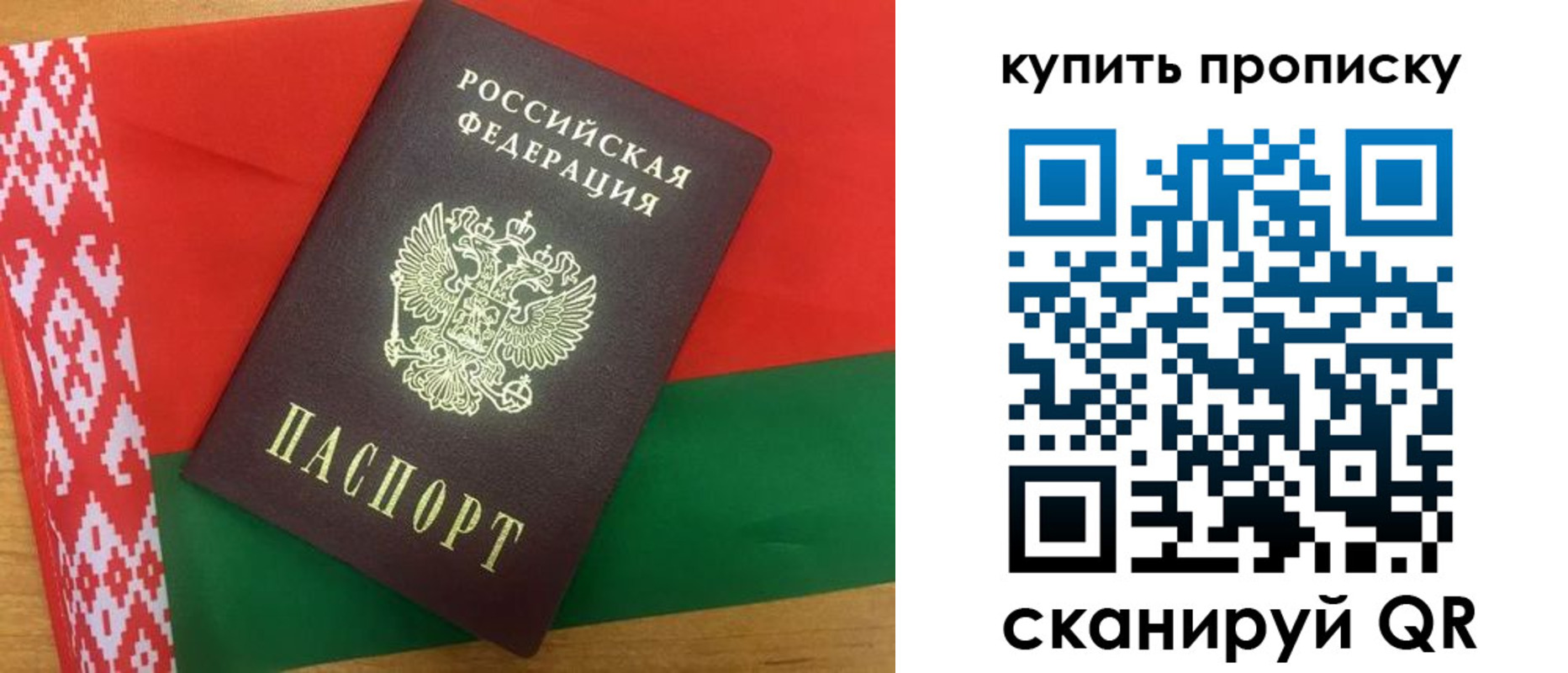прописка для кредита в Алуште